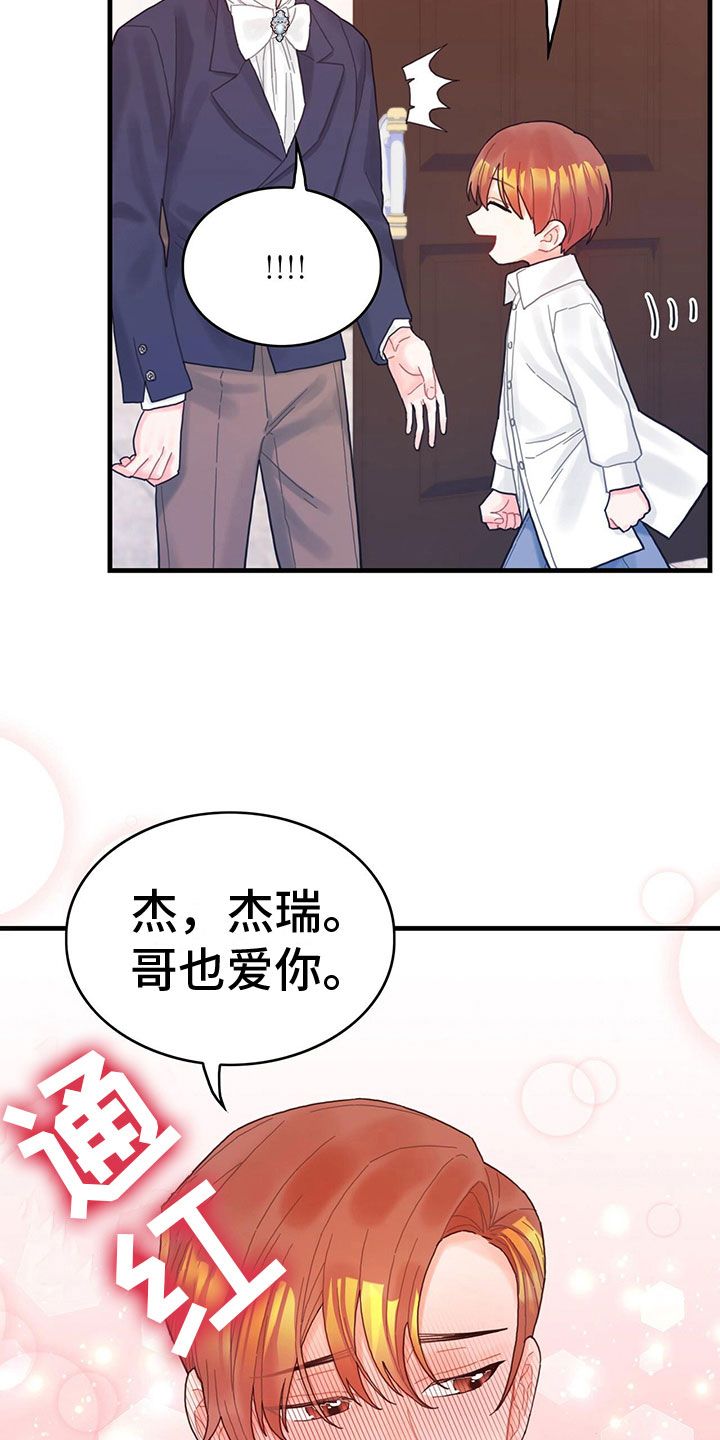 异世界攻略漫画,第36话3图