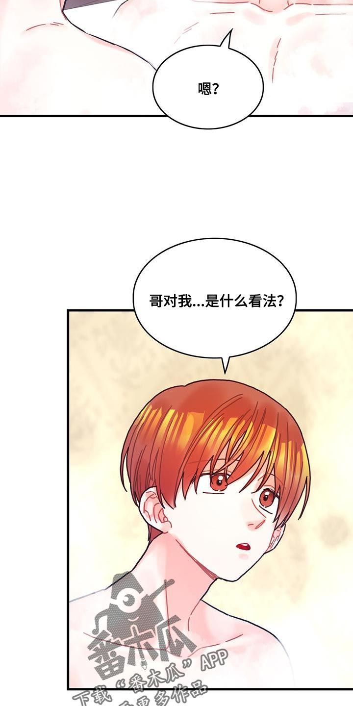 异界攻略漫画全集漫画,第122话5图