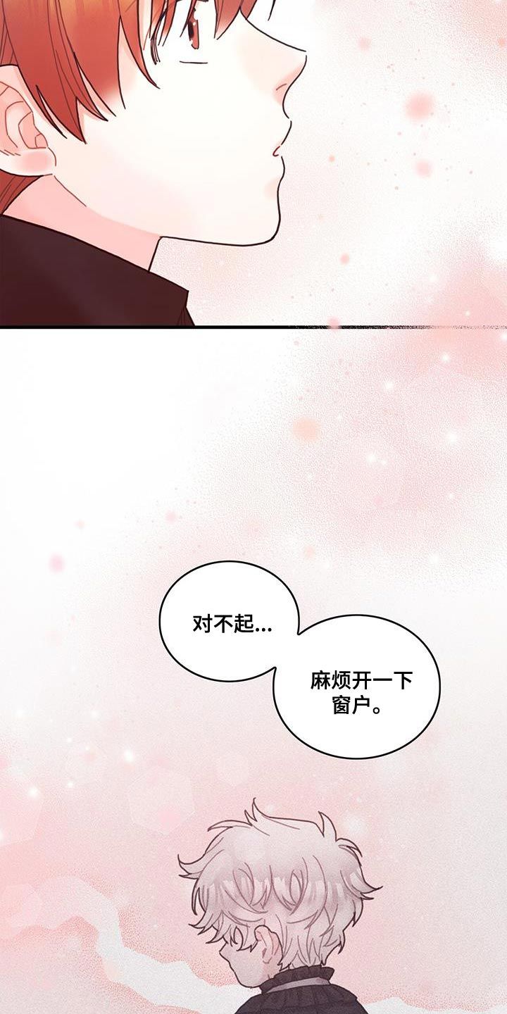 异界攻略漫画,第69话2图