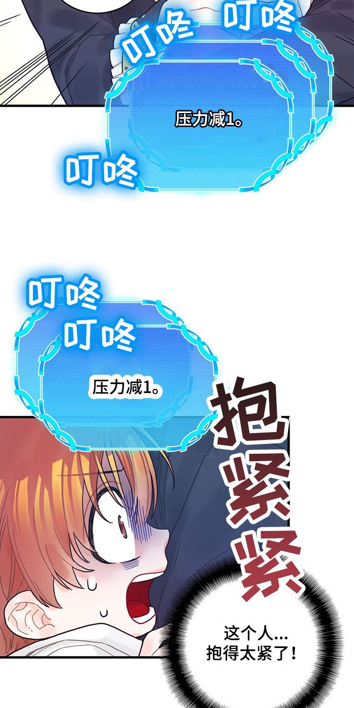 异界攻略漫画,第3话5图