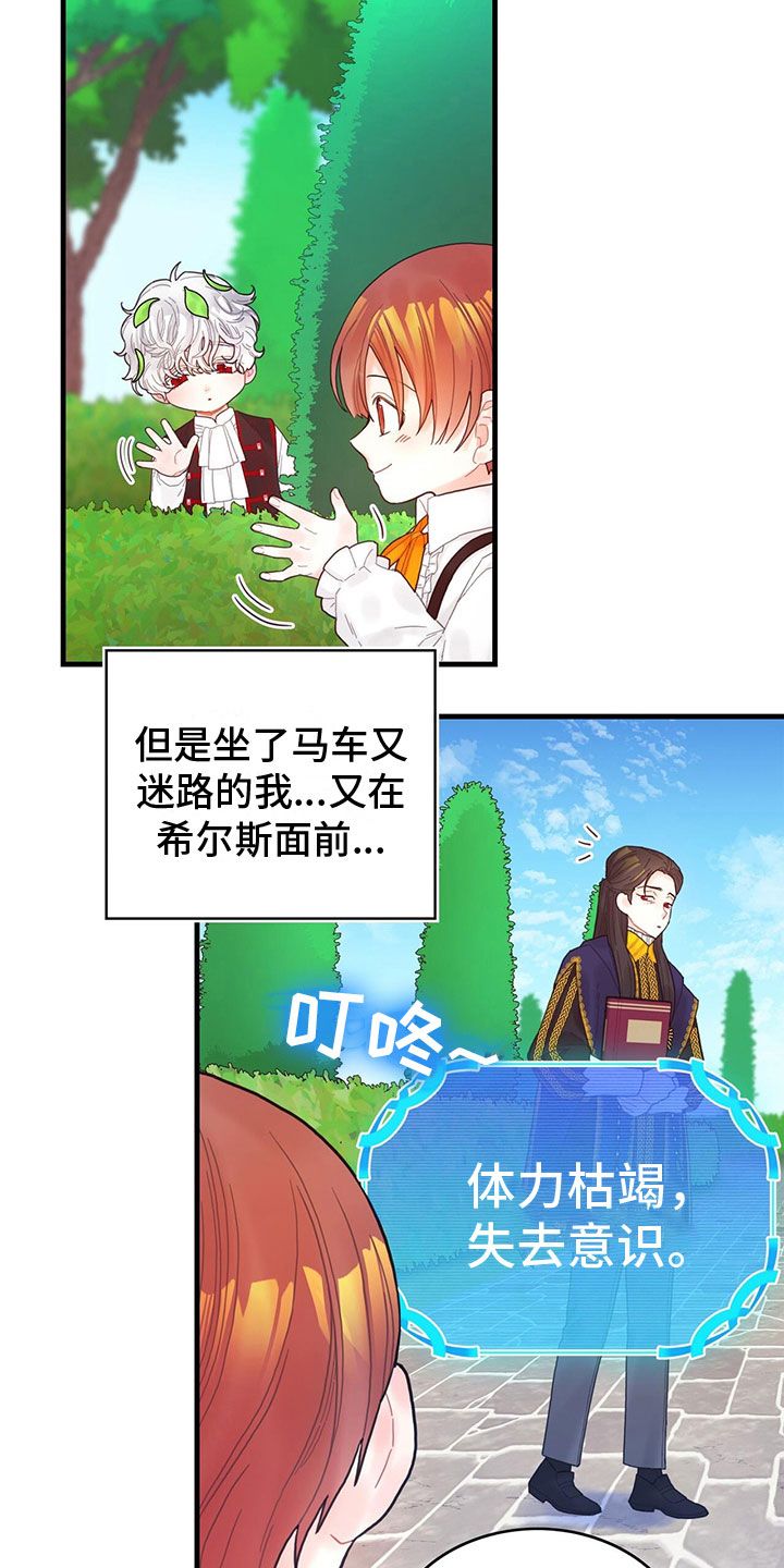 异界攻略全集漫画,第10话2图