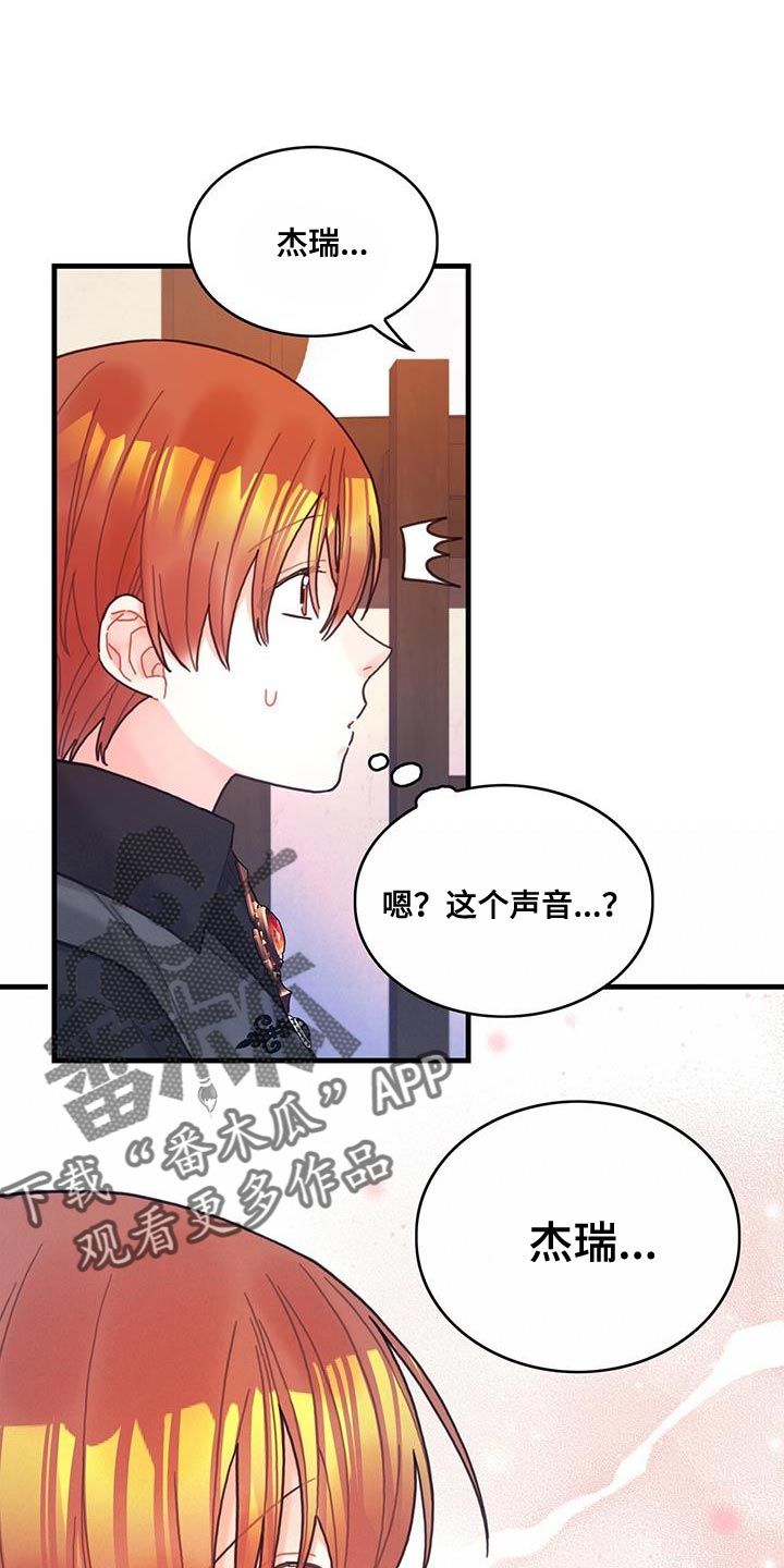 异世界攻略漫画,第69话1图