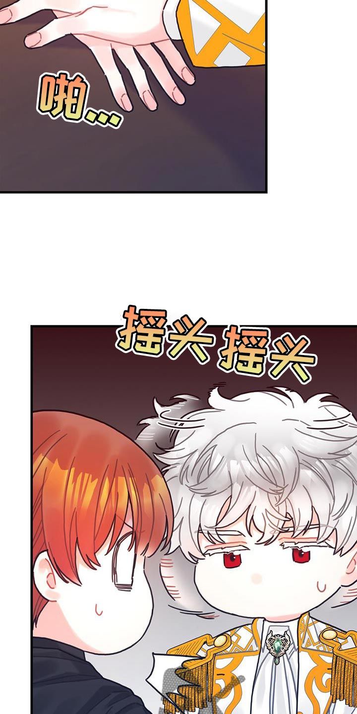 异世界攻略漫画,第141话5图