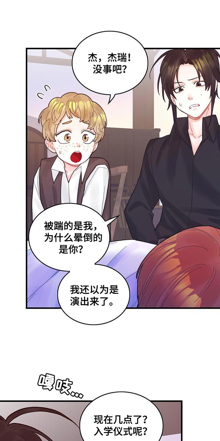 异世界攻略漫画,第46话5图