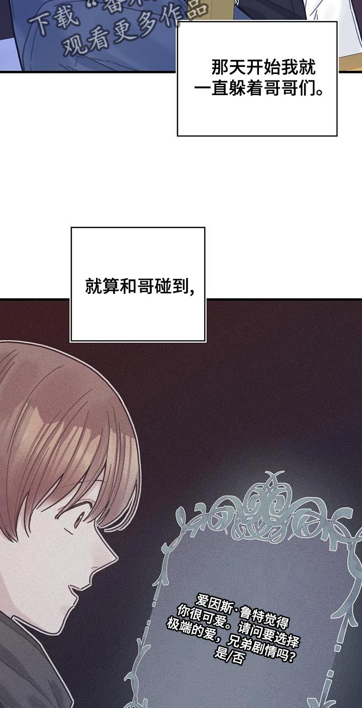 异世界攻略漫画,第86话1图