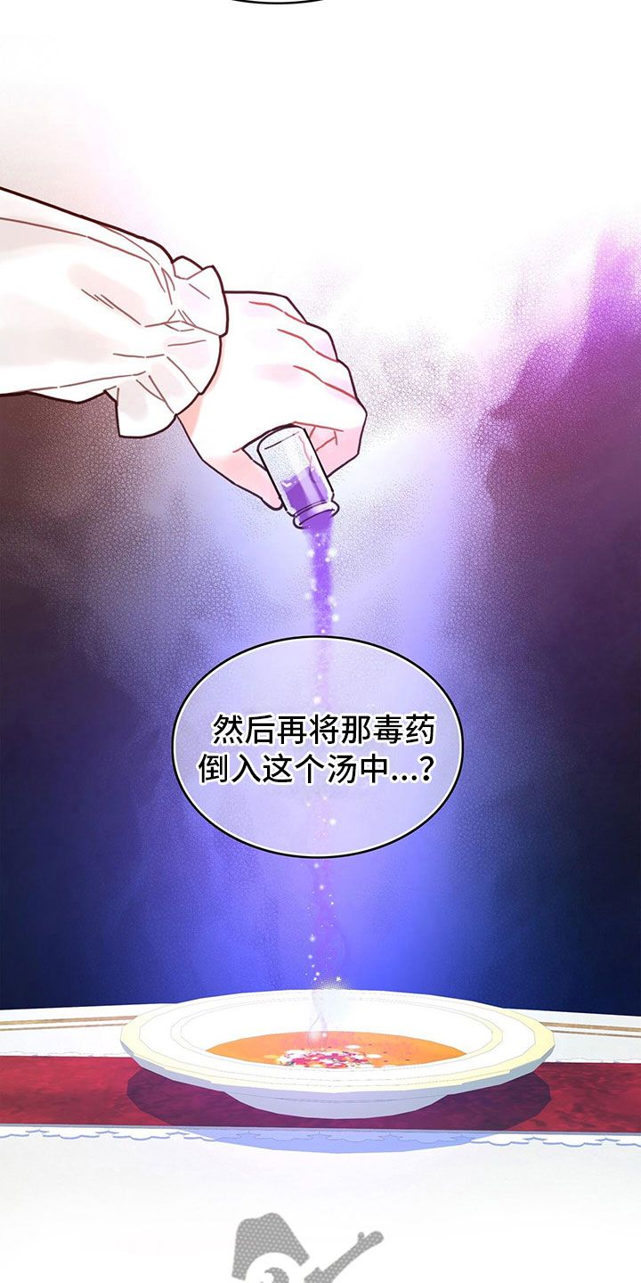 异世界攻略漫画,第11话2图