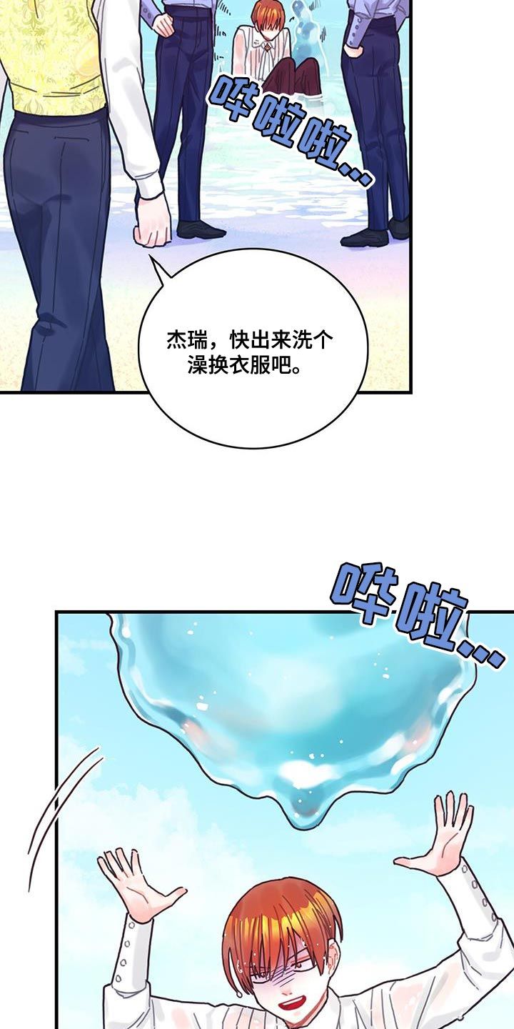 异界攻略全集漫画,第121话1图