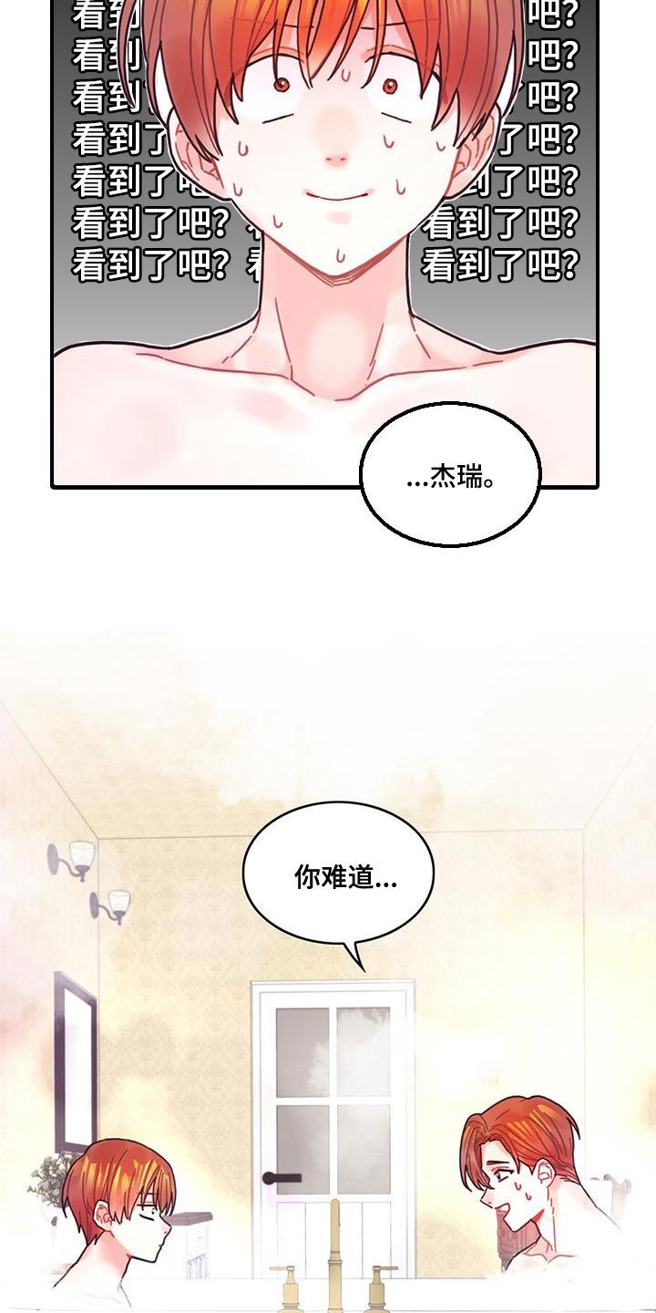 异界攻略漫画全集漫画,第122话2图