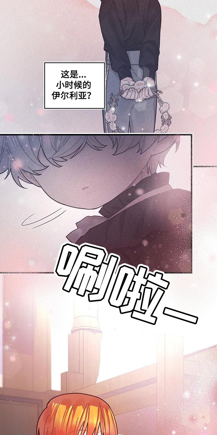 异世界攻略漫画,第69话3图