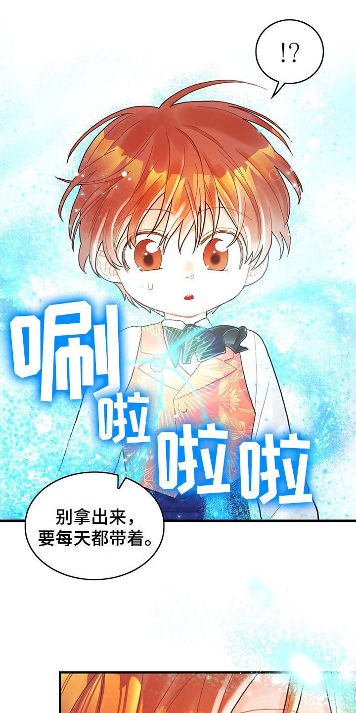 异界攻略116话漫画,第19话2图