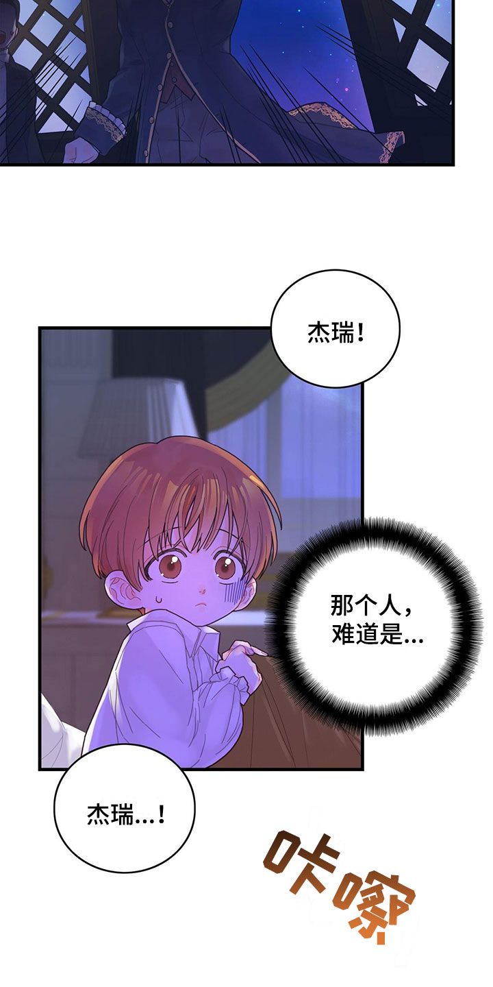 异界攻略漫画,第3话2图