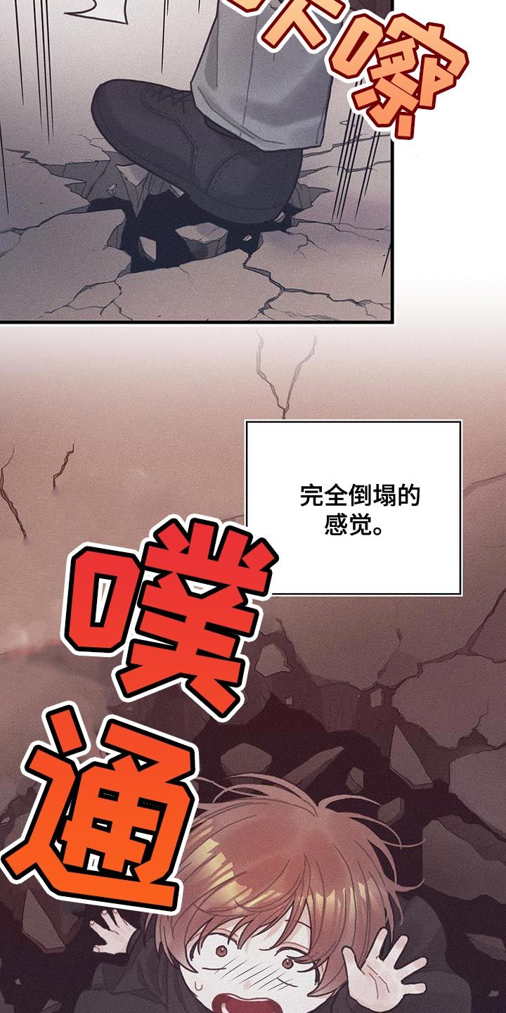 穿越异世界攻略漫画,第131话4图