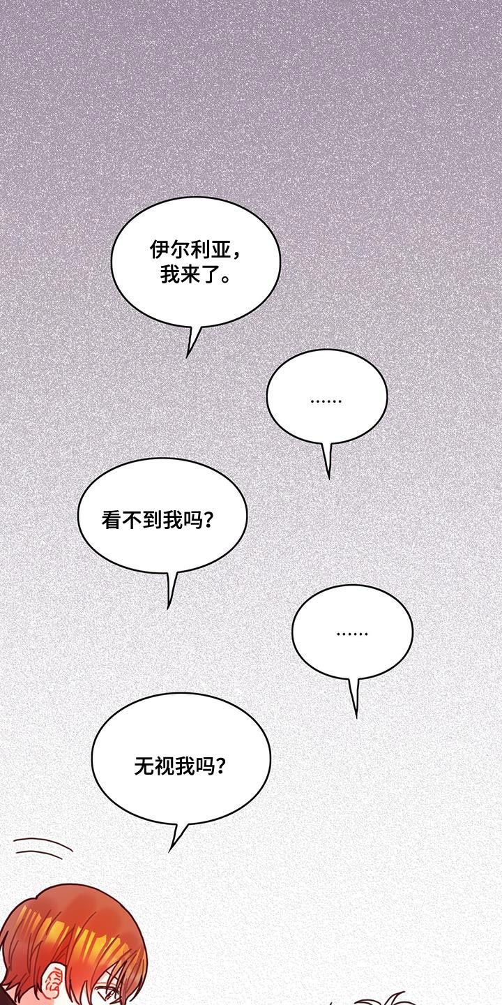 异界攻略漫画,第96话2图