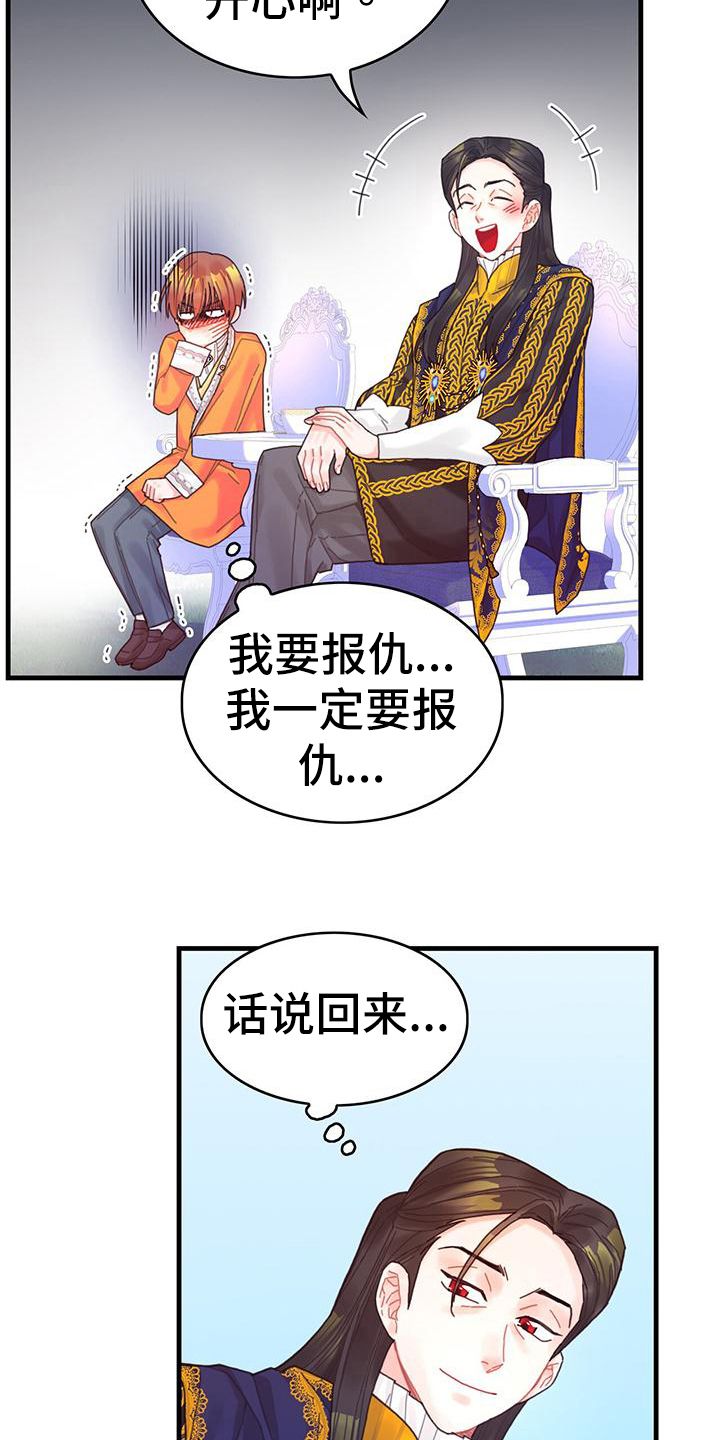 异世界攻略漫画,第40话5图