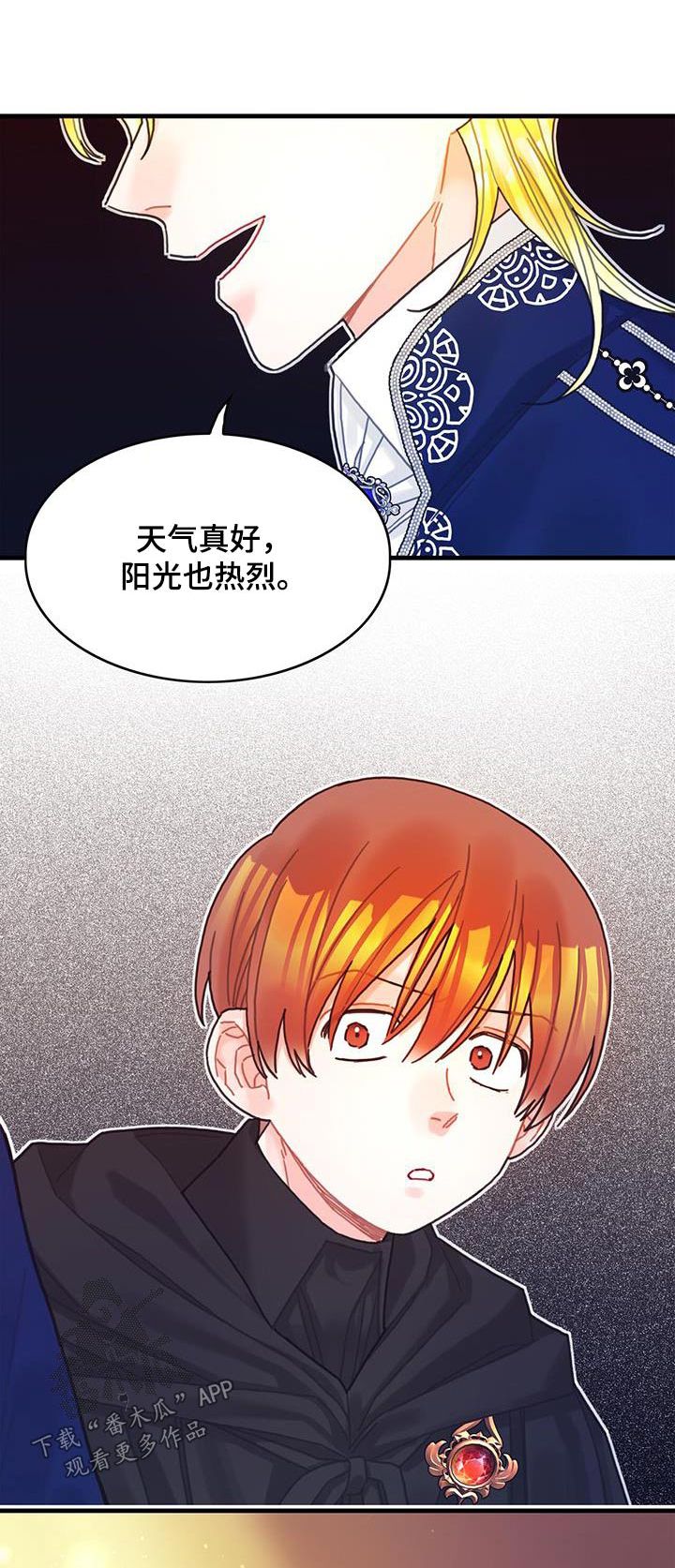 异界攻略漫画,第83话1图