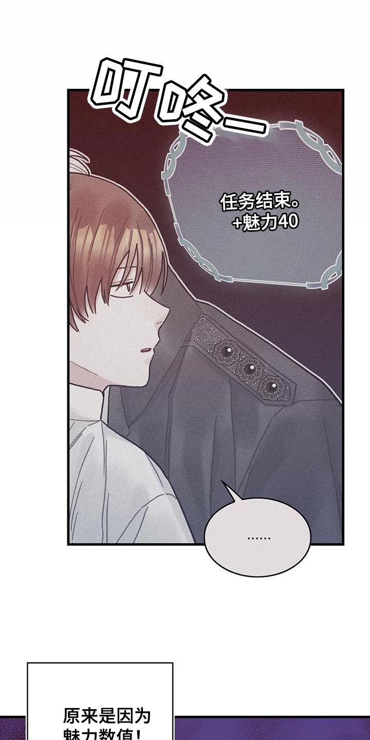 异界攻略漫画全集漫画,第91话2图