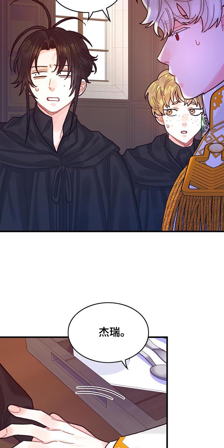 异界攻略漫画,第141话4图