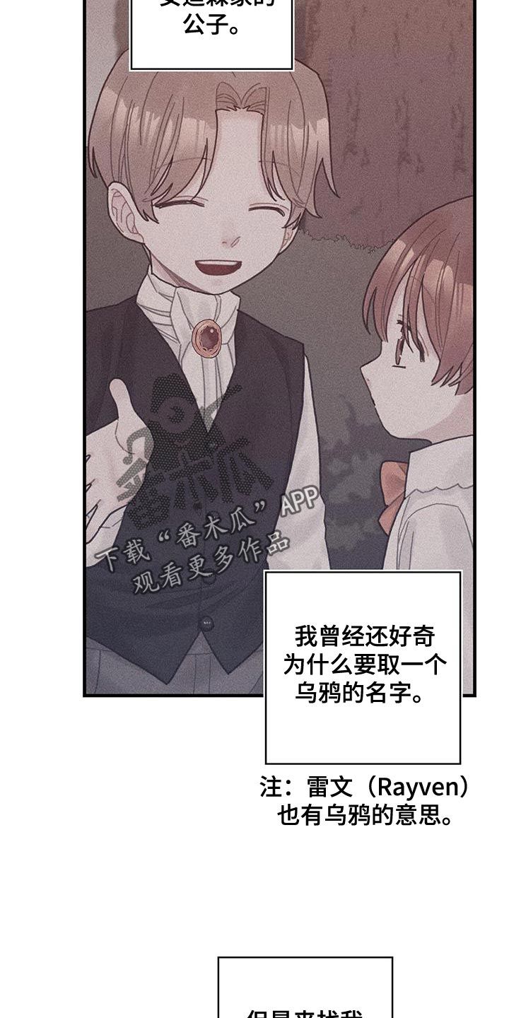 穿越异世界攻略漫画,第52话5图