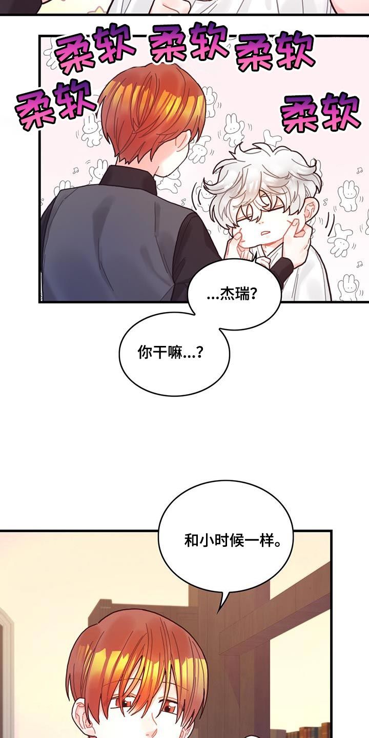 穿越异世界攻略漫画,第70话5图