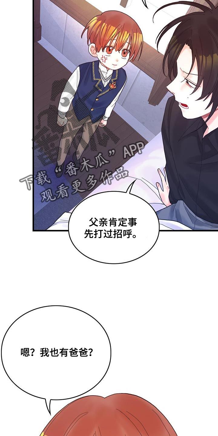 异界攻略漫画,第45话2图