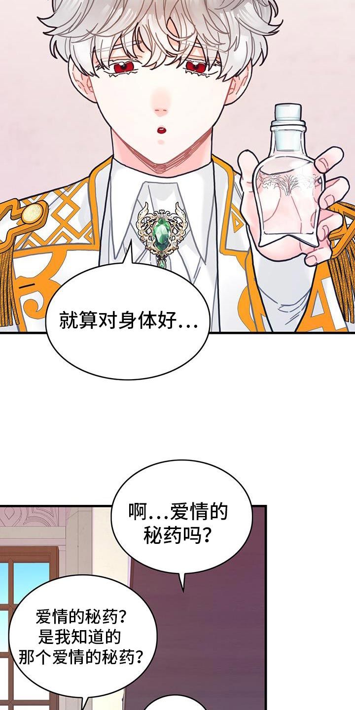 异界攻略漫画,第139话3图