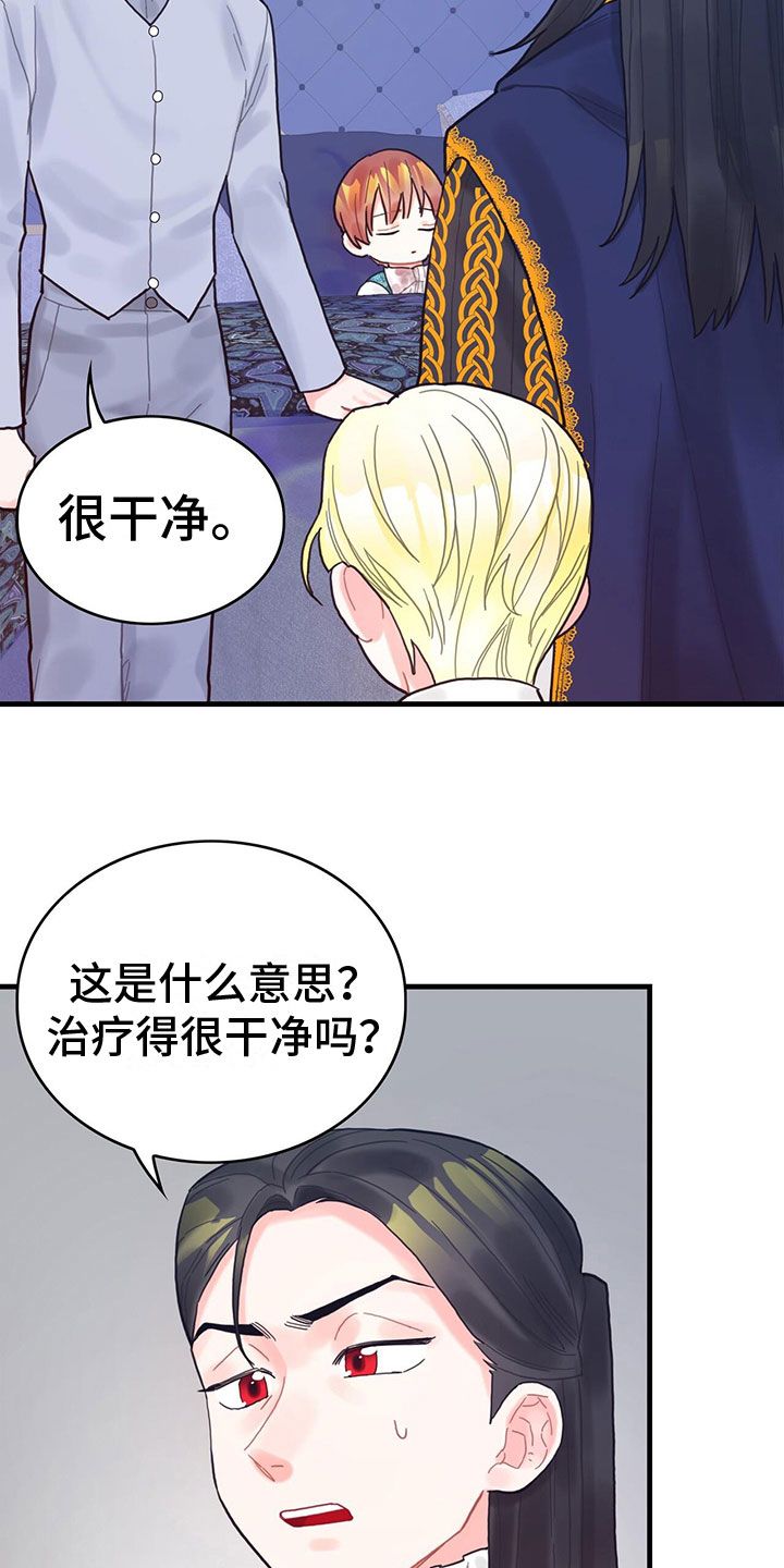 异界攻略漫画,第14话3图