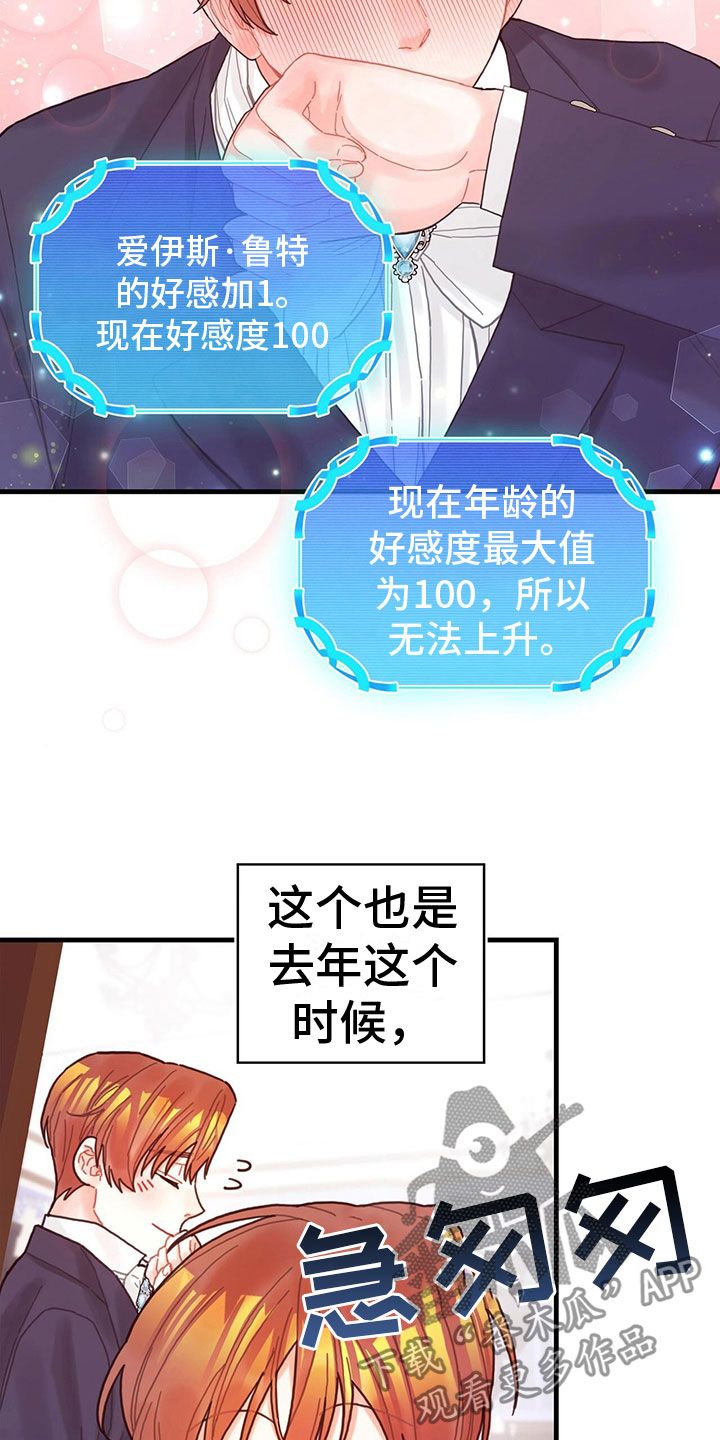 异界攻略漫画,第36话4图