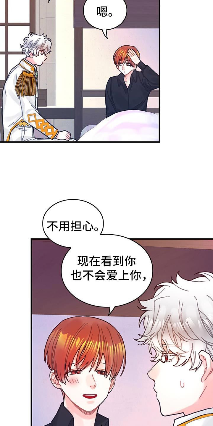 异世界攻略漫画,第139话4图