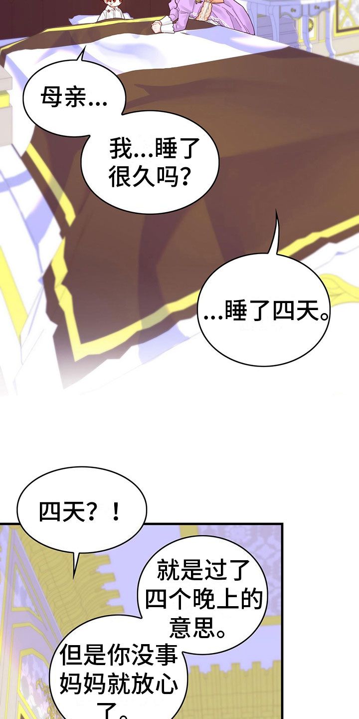 异界攻略漫画,第34话3图