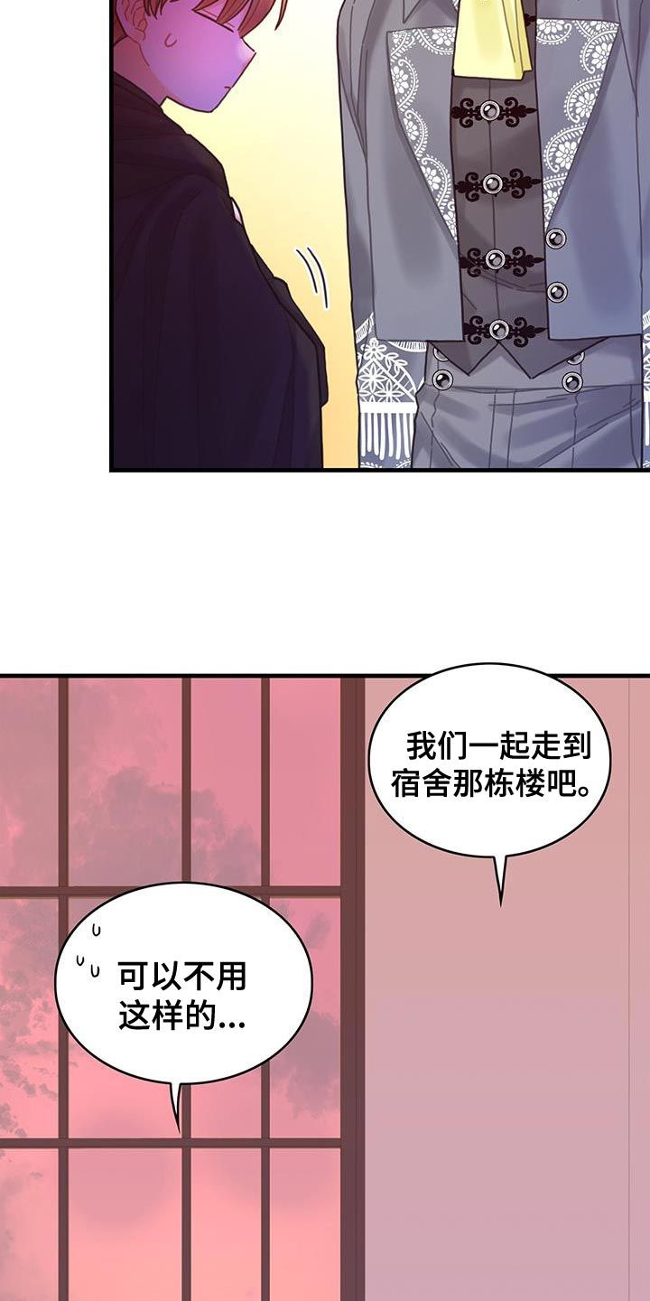 异界攻略漫画,第49话5图