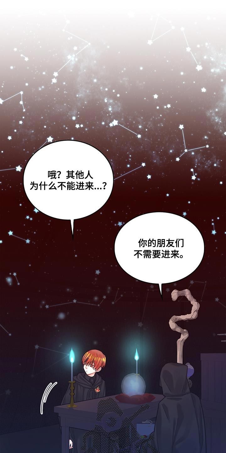 异世界攻略漫画,第74话1图