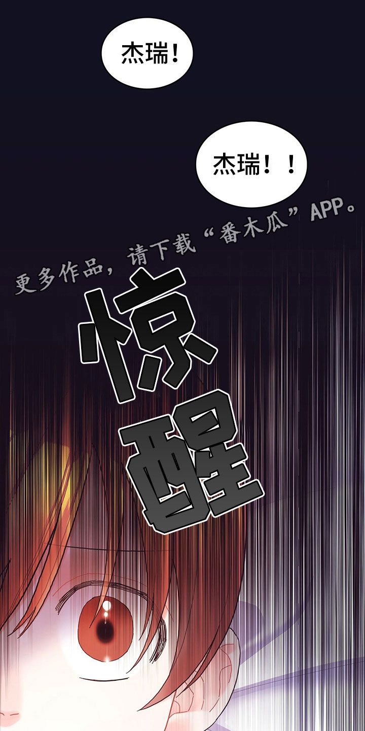 异界攻略漫画,第34话1图