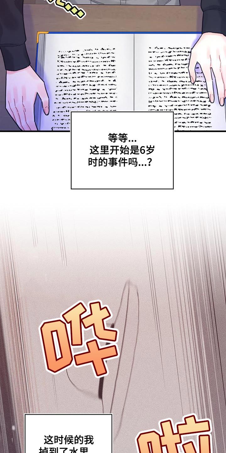 异世界攻略漫画,第61话5图