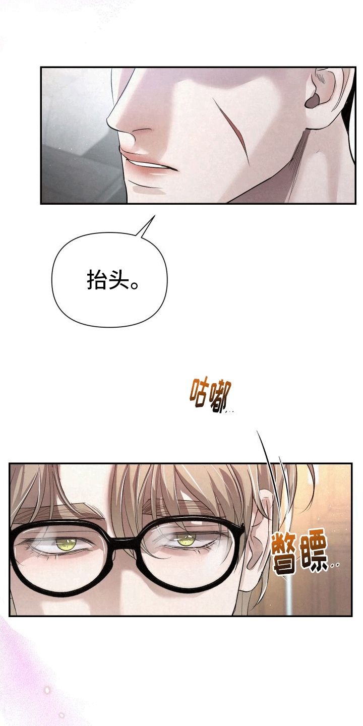 血液指南漫画,第2话5图