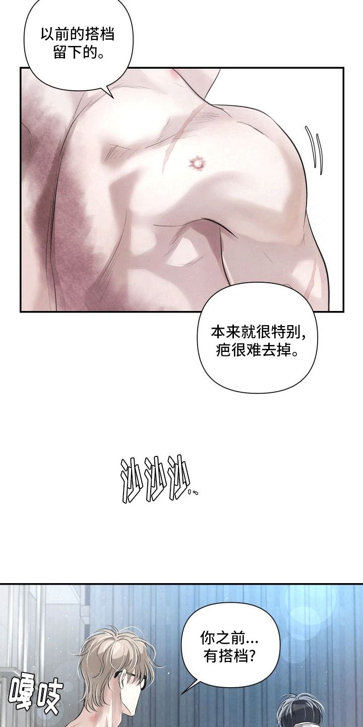 血液指南漫画在哪里看漫画,第19话2图