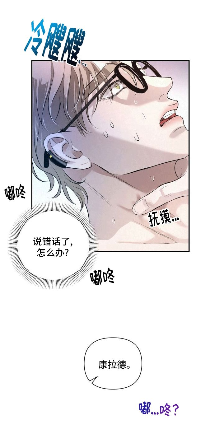 血液指南漫画在哪里看漫画,第16话1图