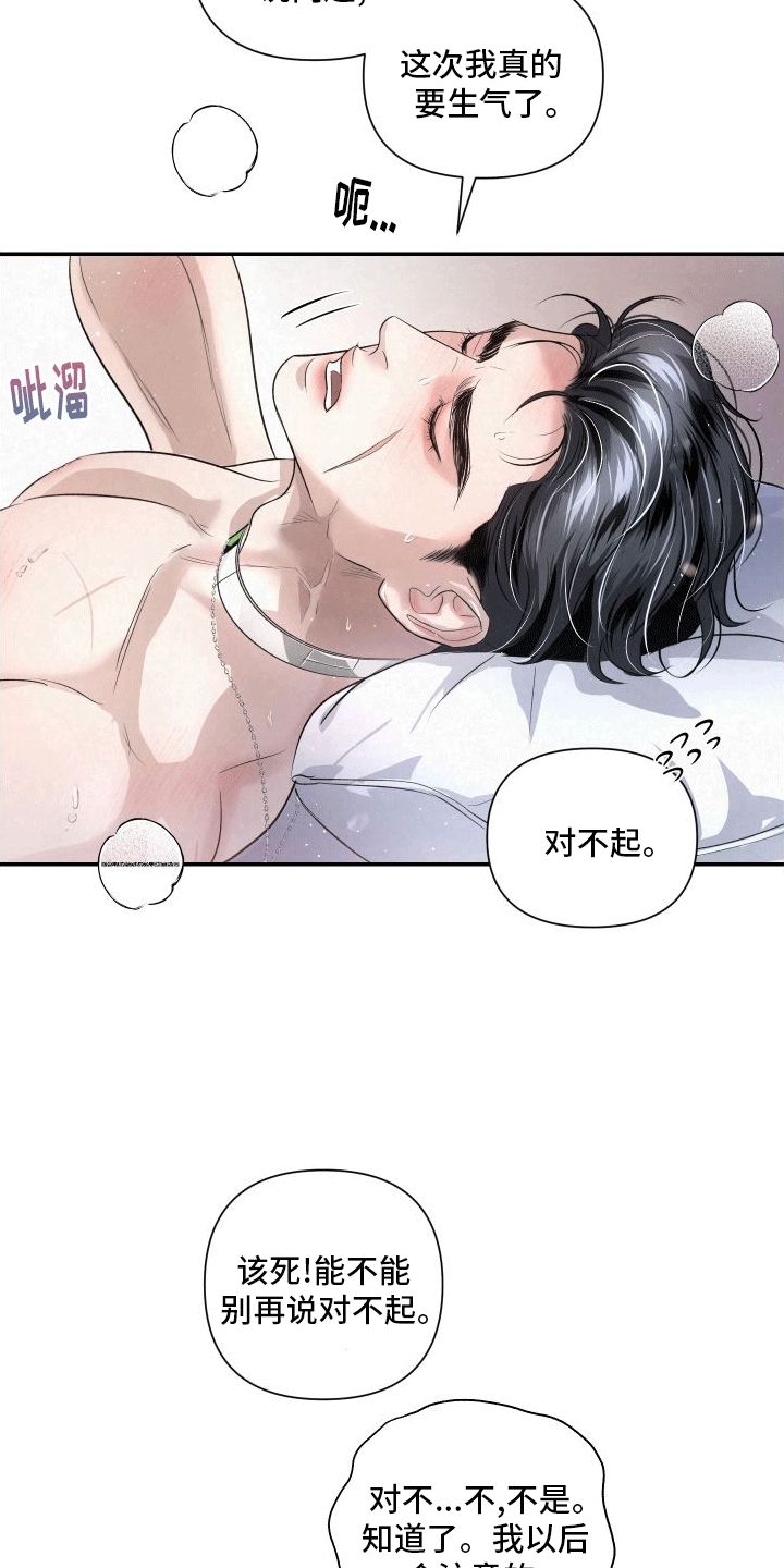 血液指南漫画在哪里看漫画,第16话1图