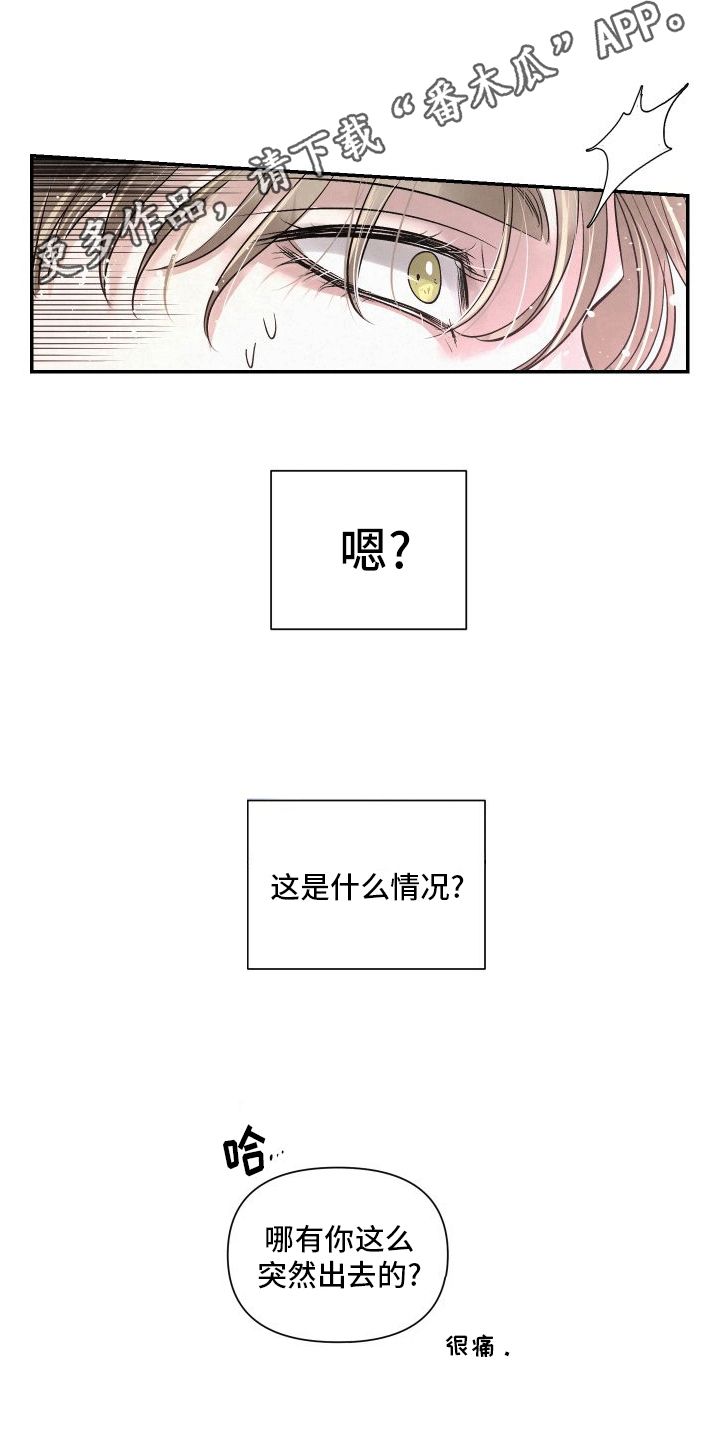 血液指南漫画在哪里看漫画,第10话1图