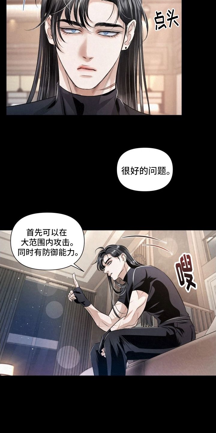 血液指南漫画在哪里看漫画,第6话2图