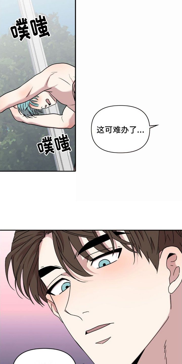 花园的秘密第二部漫画,第6话3图