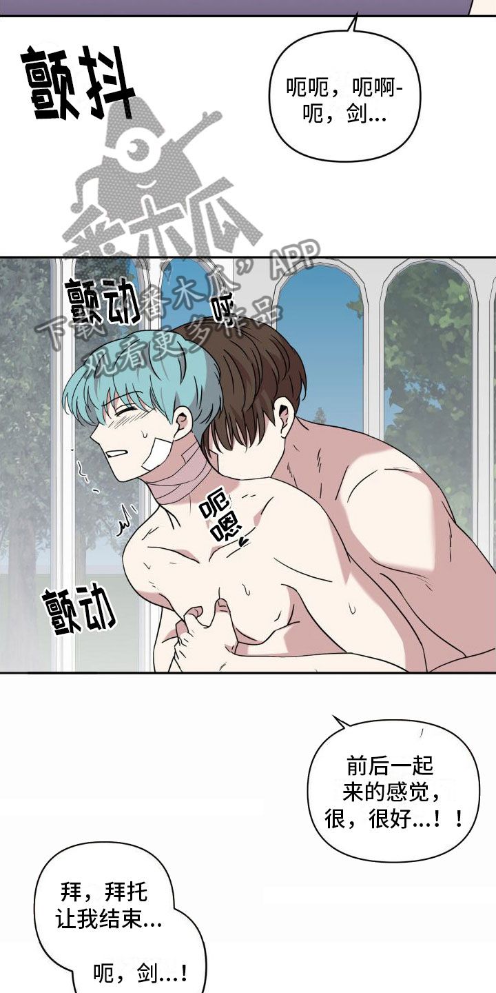 通往花园的秘密漫画,第7话1图