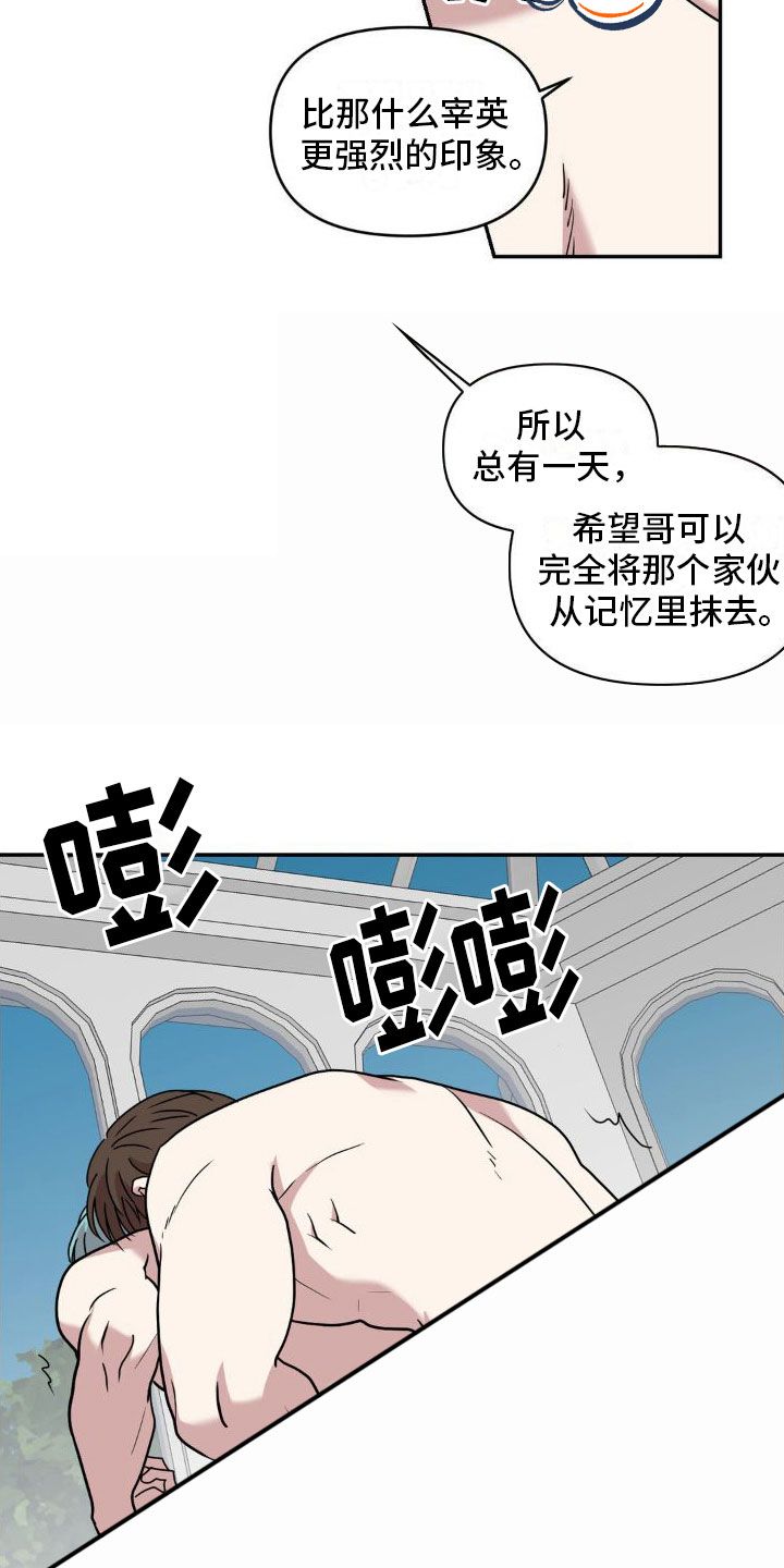 花园的秘密第二部漫画,第6话3图