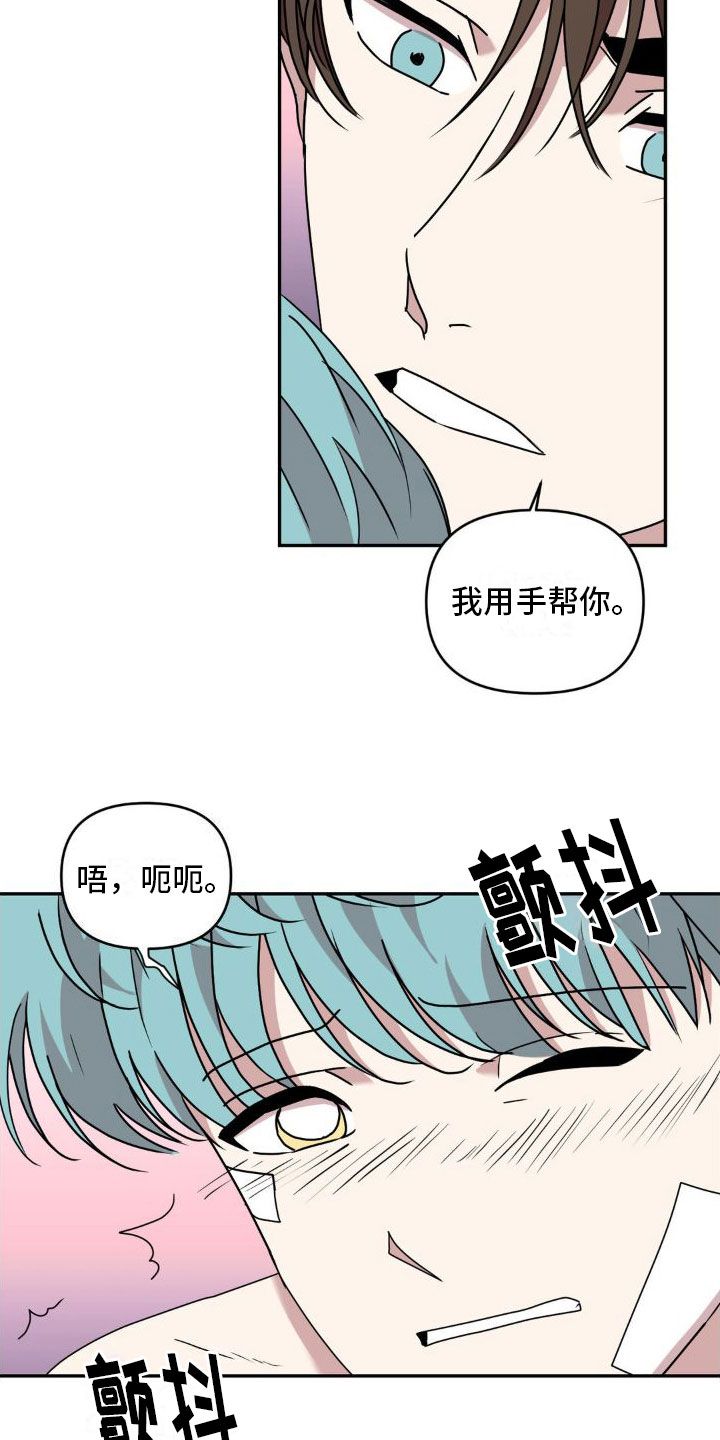 通往花园的秘密漫画,第7话2图