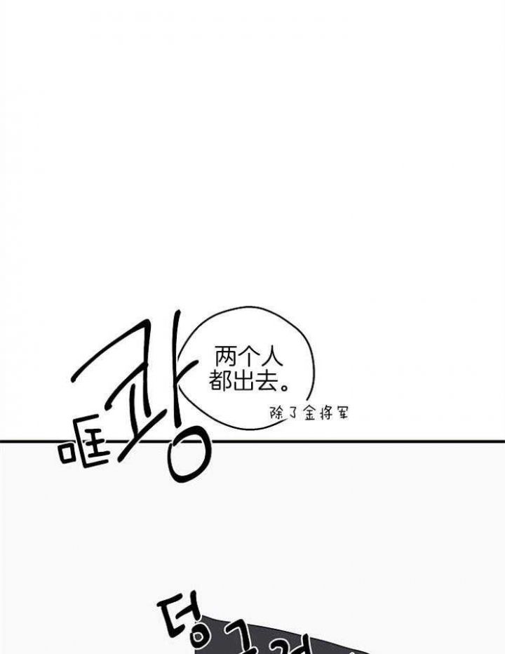 灵感之源完整版免费看全集漫画,第58话3图