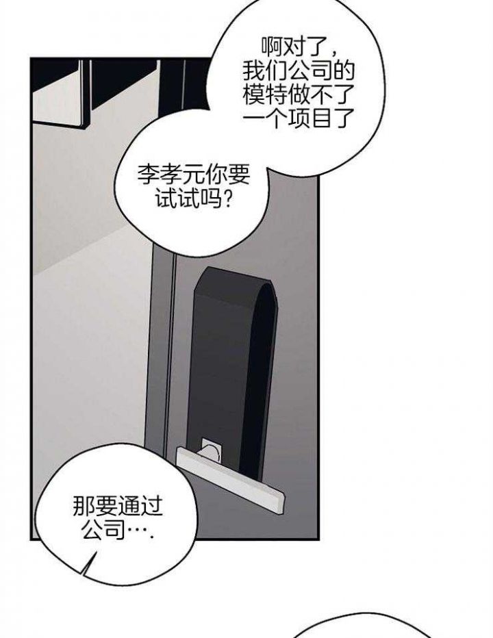 灵感之源完整版免费看全集漫画,第58话5图