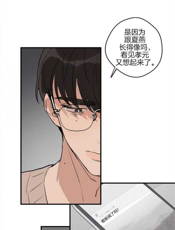 灵感之源的意思是什么漫画,第56话4图