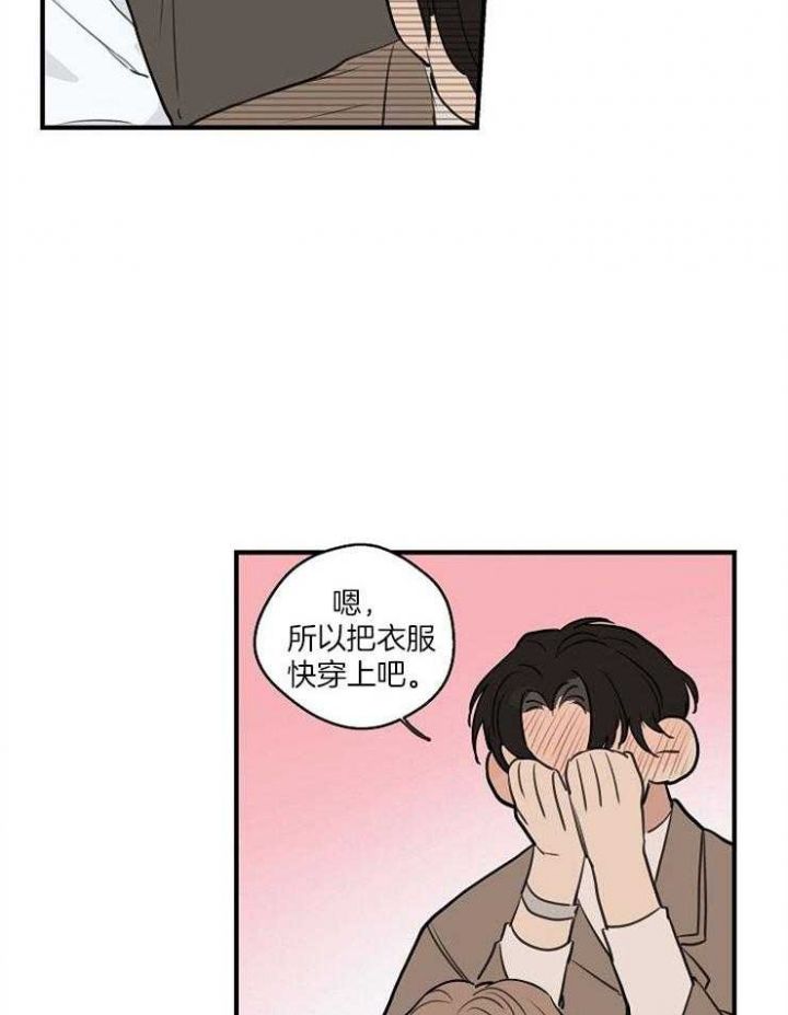 灵感之源漫画免费无删减漫画,第74话5图