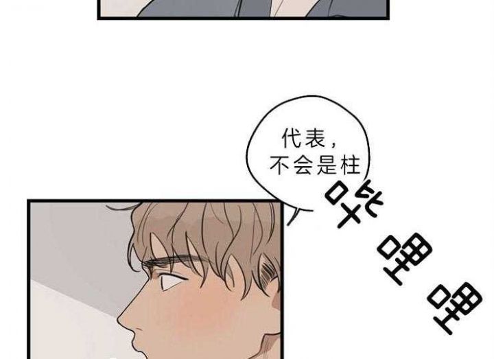 灵感之源漫画免费无删减漫画,第41话3图