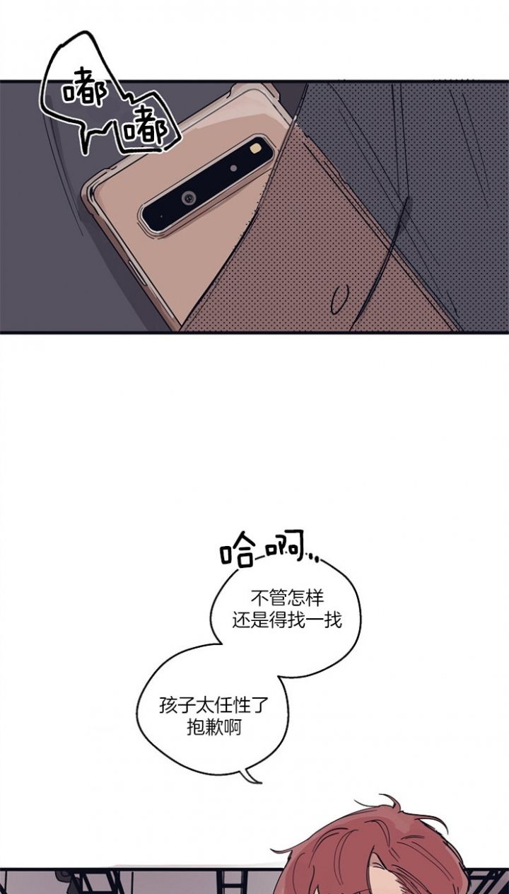 灵感之源大结局漫画,第4话4图