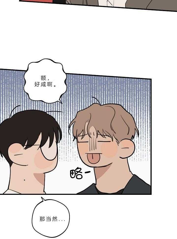 灵感之源一口气看完漫画,第108话4图